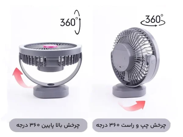 پنکه شارژی ویداسی WD-279 زوایا